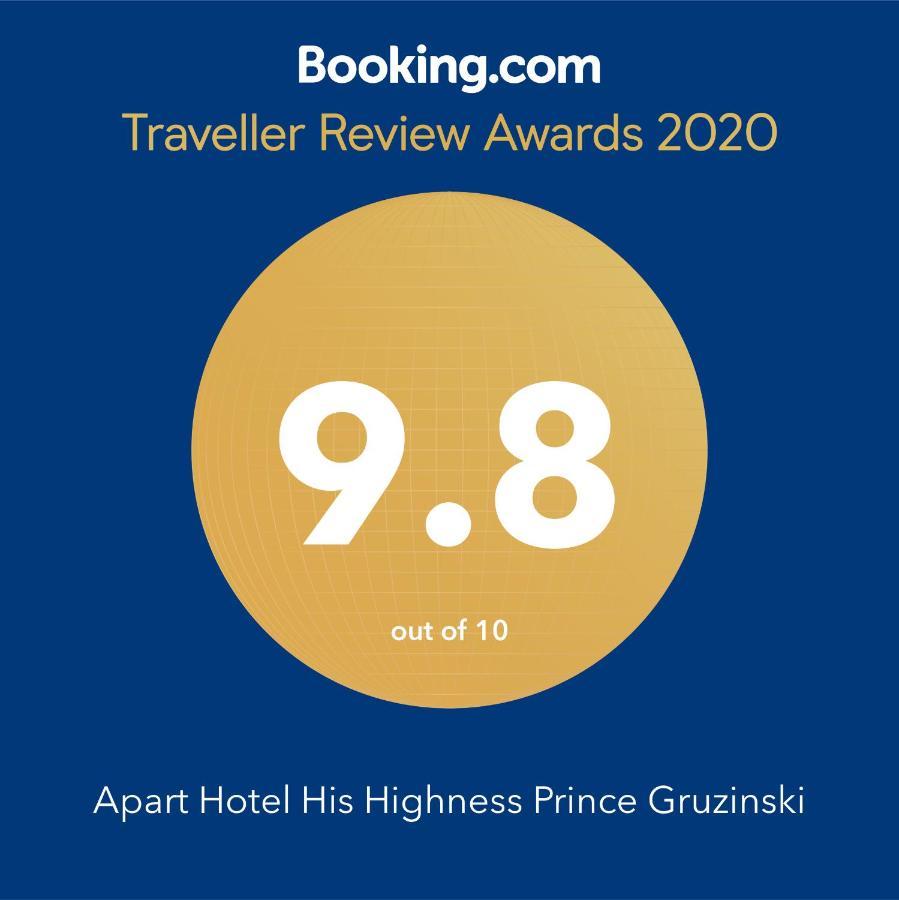 Apart Hotel His Highness Prince Gruzinski ティビリシ エクステリア 写真